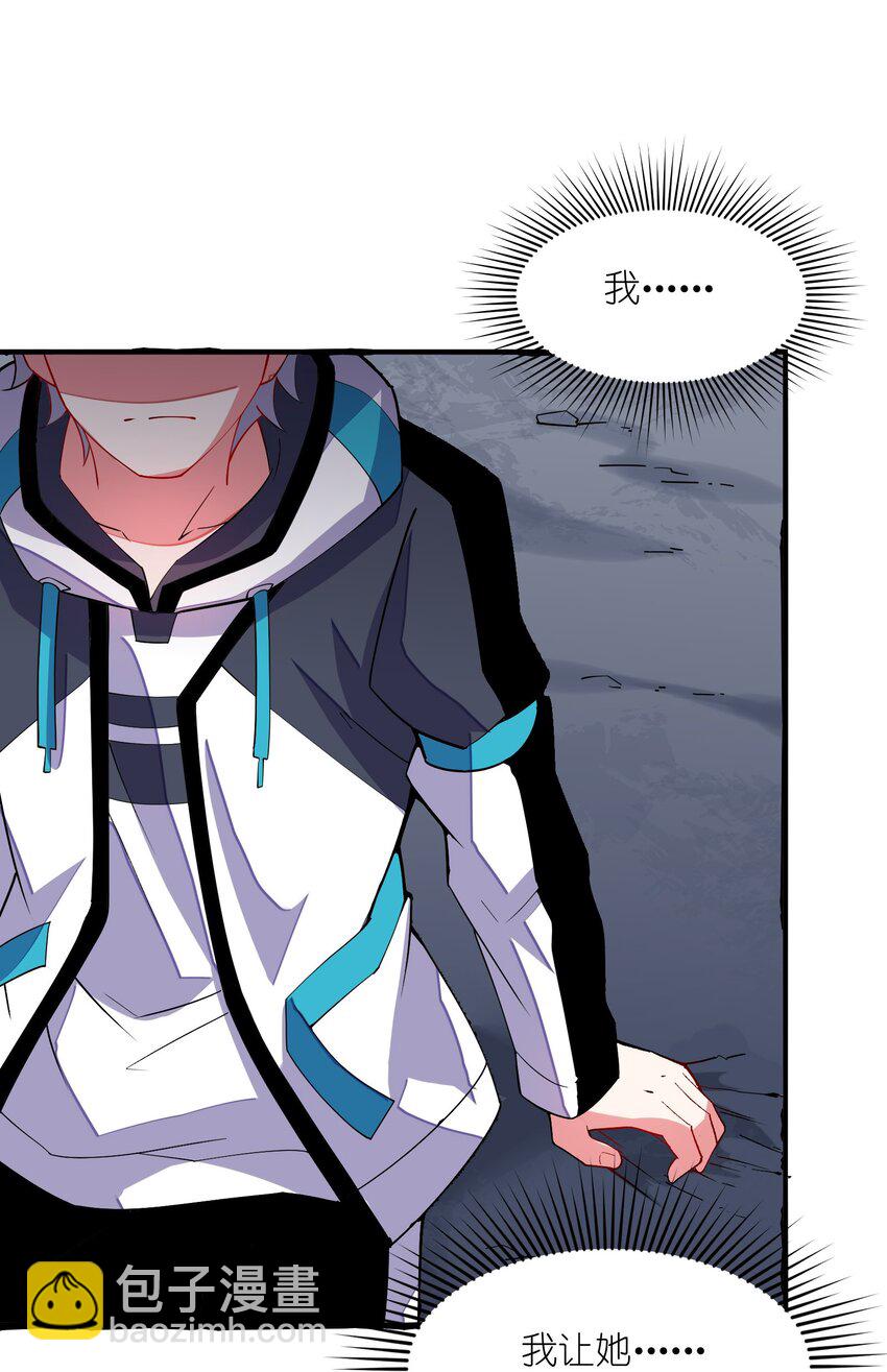 我只有兩千五百歲 - 023 升溫(2/2) - 2