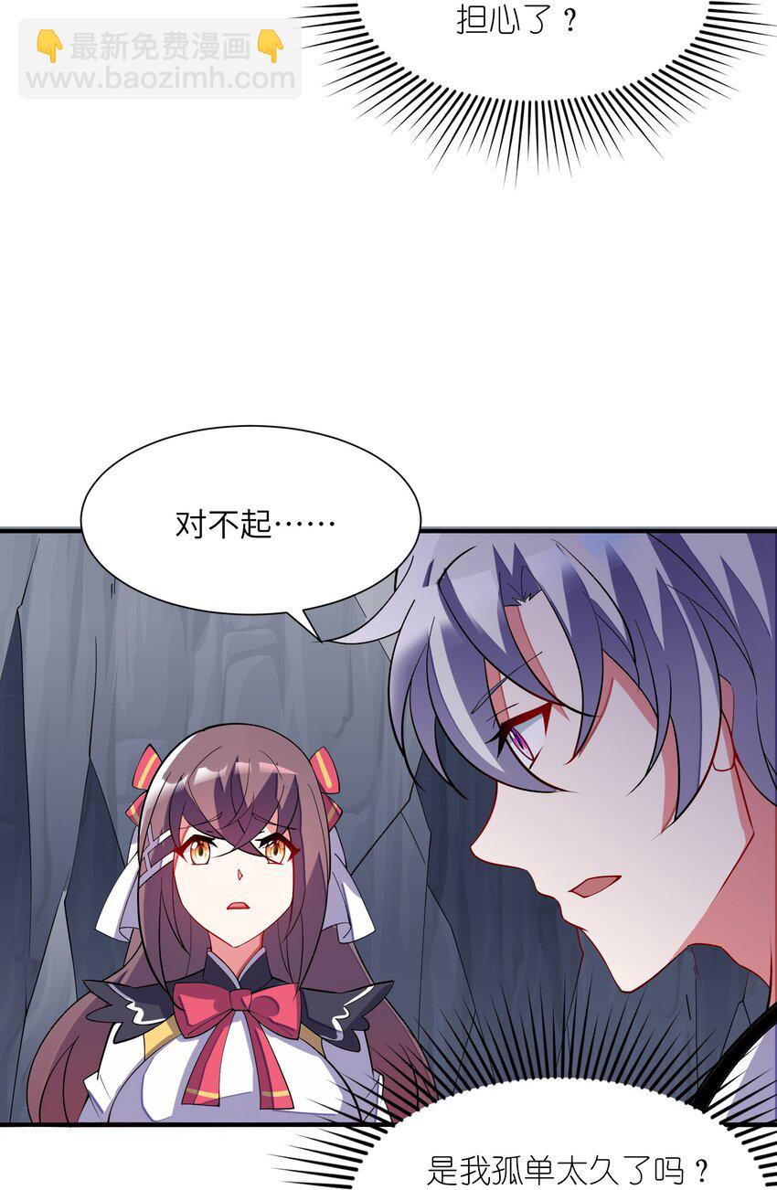 我只有兩千五百歲 - 023 升溫(2/2) - 3