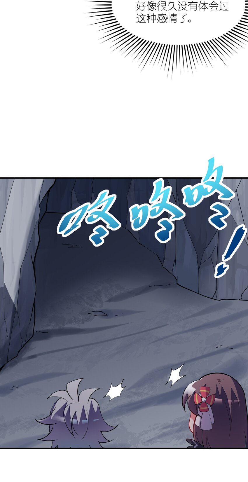 我只有兩千五百歲 - 023 升溫(2/2) - 4