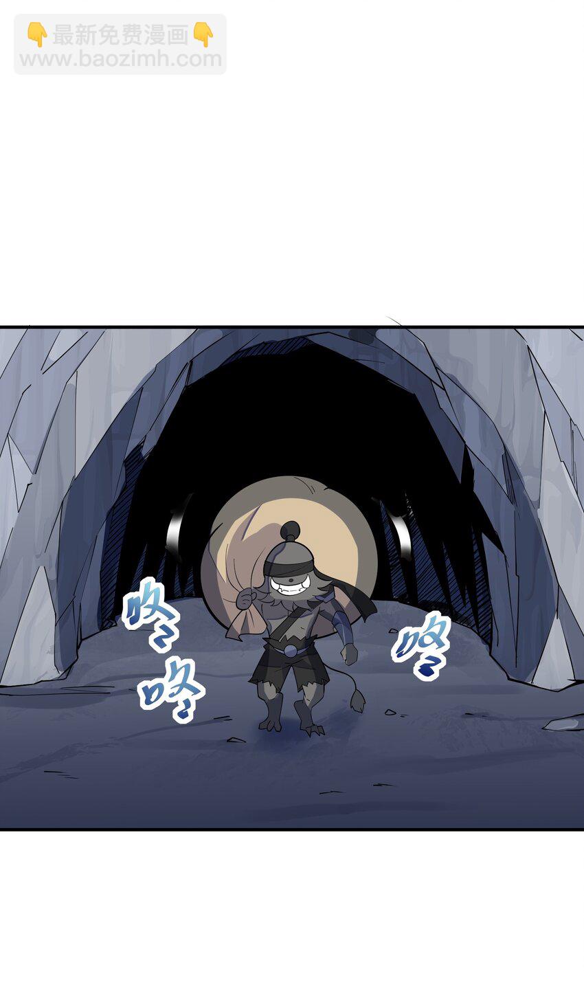 我只有兩千五百歲 - 023 升溫(2/2) - 5