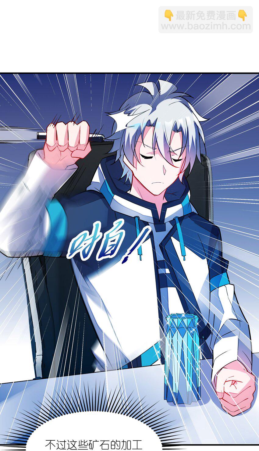 我只有兩千五百歲 - 023 升溫(1/2) - 7