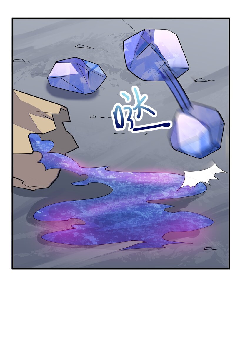 我只有兩千五百歲 - 023 升溫(2/2) - 3