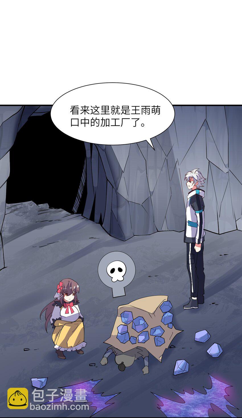 我只有兩千五百歲 - 023 升溫(2/2) - 4