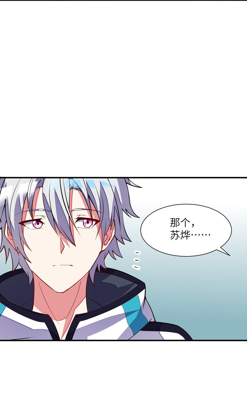 我只有兩千五百歲 - 023 升溫(2/2) - 5