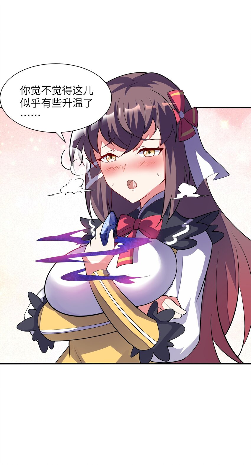 我只有兩千五百歲 - 023 升溫(2/2) - 6