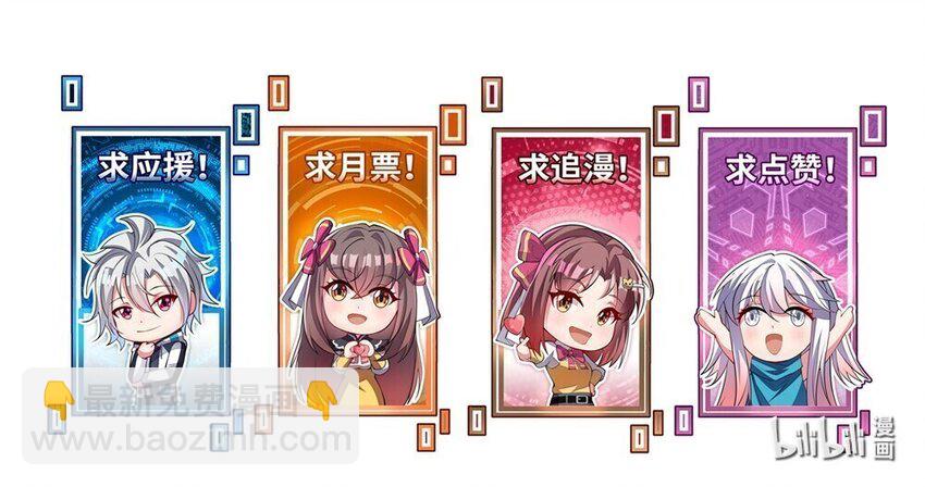 我只有兩千五百歲 - 023 升溫(2/2) - 2