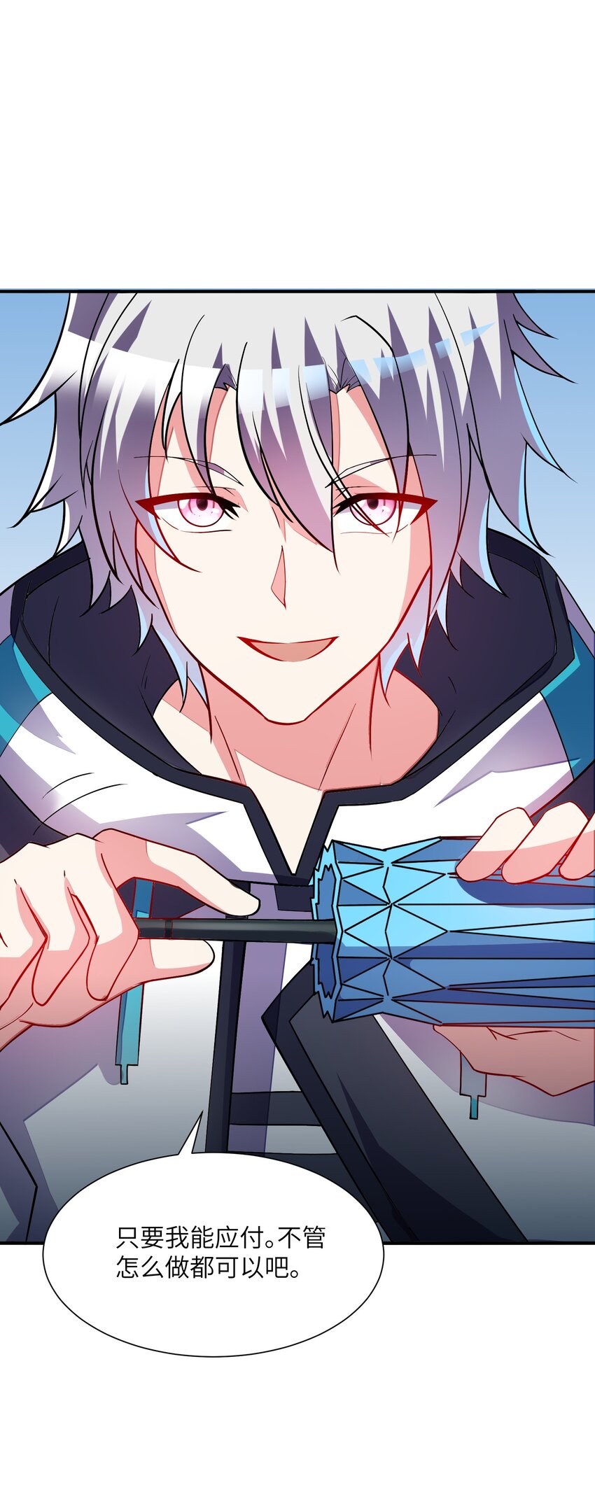 我只有兩千五百歲 - 023 升溫(1/2) - 1