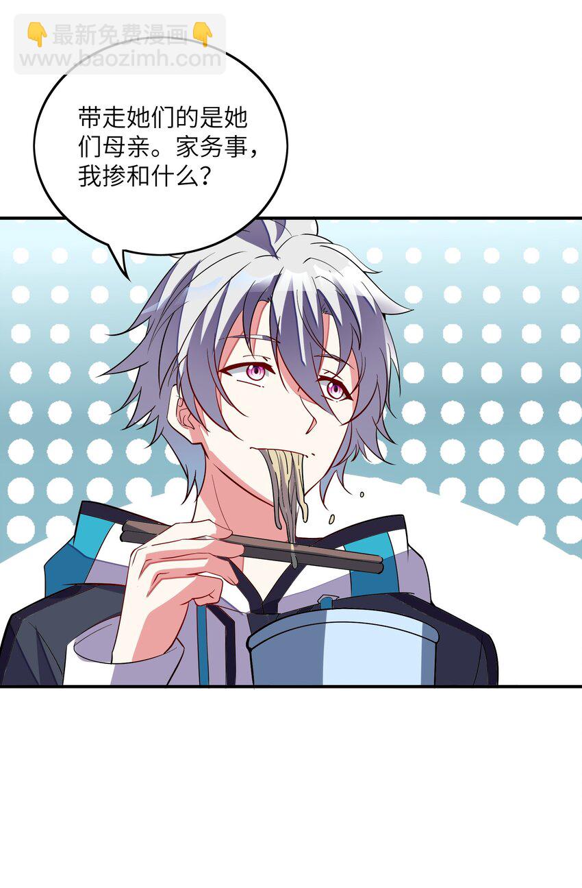 我只有兩千五百歲 - 025 見家長(1/2) - 2