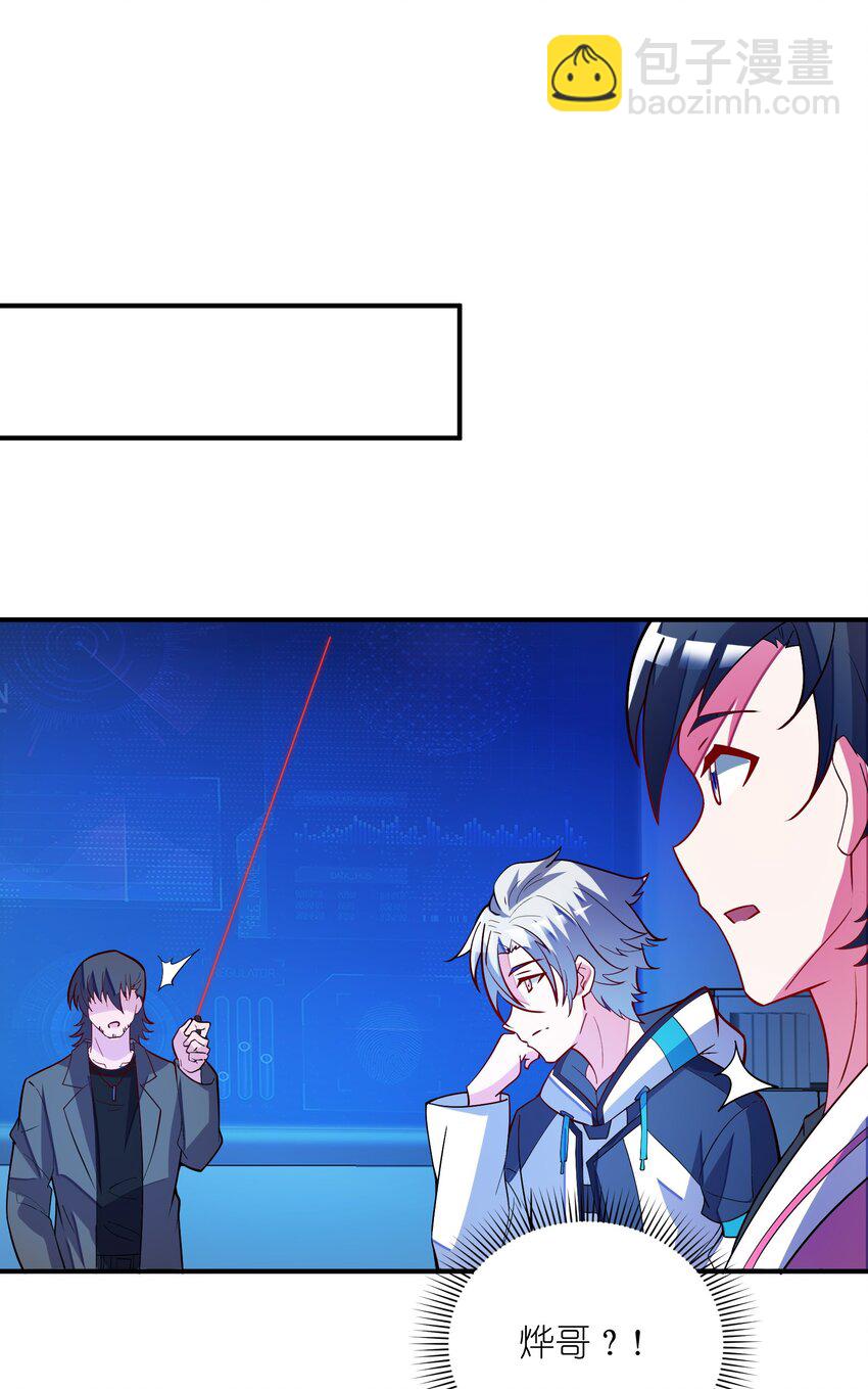 我只有兩千五百歲 - 025 見家長(1/2) - 3