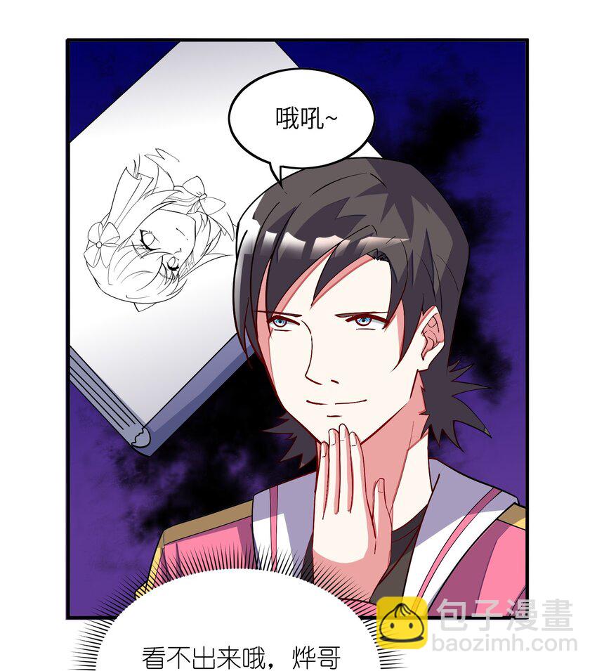 我只有兩千五百歲 - 025 見家長(1/2) - 5