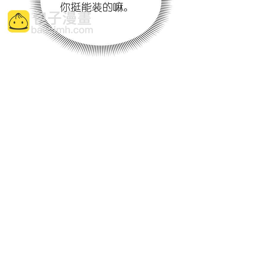 我只有兩千五百歲 - 025 見家長(1/2) - 6