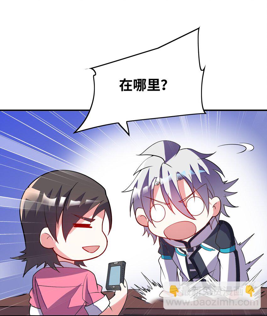 我只有兩千五百歲 - 025 見家長(1/2) - 2