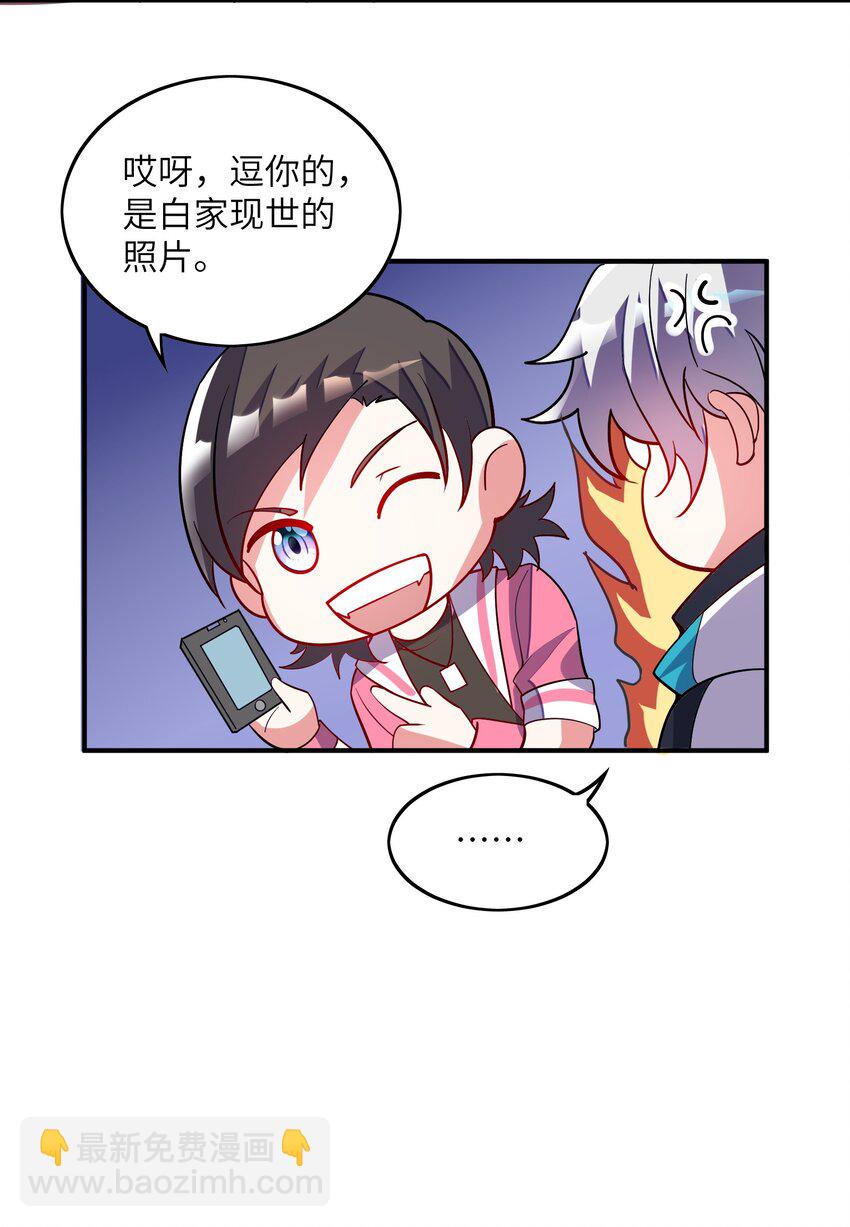 我只有兩千五百歲 - 025 見家長(1/2) - 3