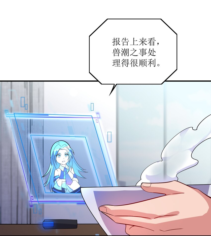 我只有兩千五百歲 - 025 見家長(1/2) - 2