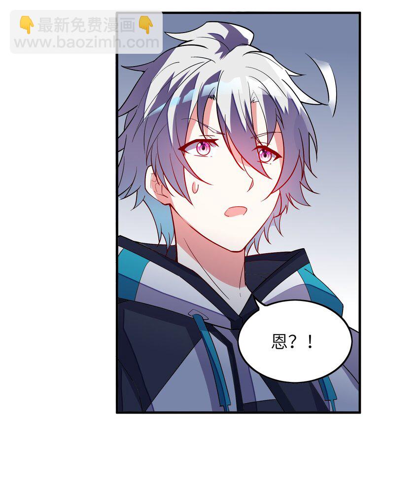 我只有兩千五百歲 - 025 見家長(1/2) - 6