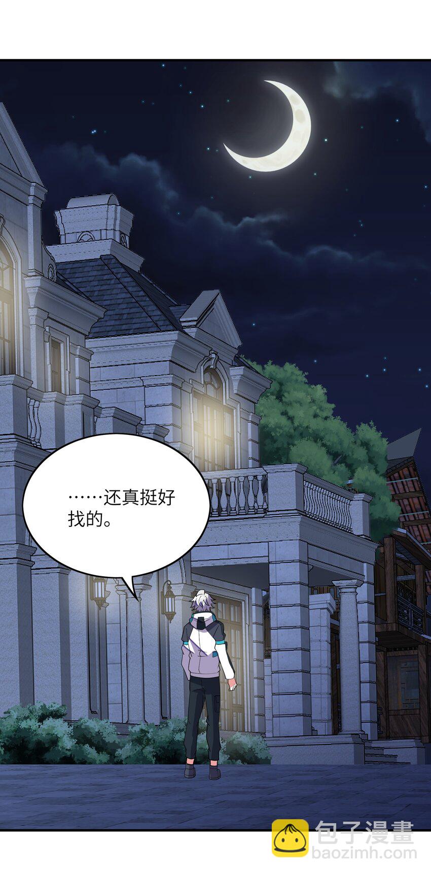 我只有兩千五百歲 - 025 見家長(1/2) - 7