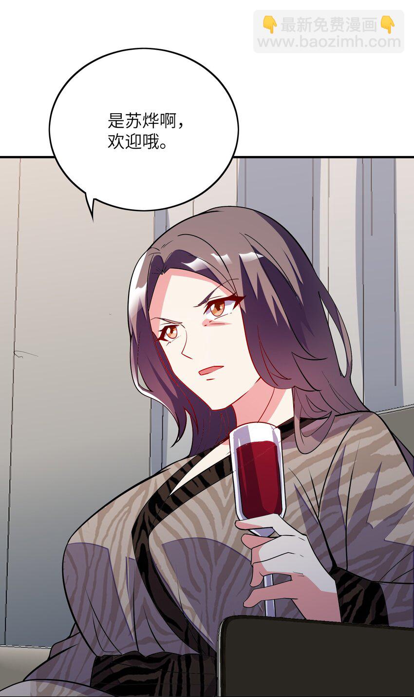 我只有兩千五百歲 - 025 見家長(1/2) - 3