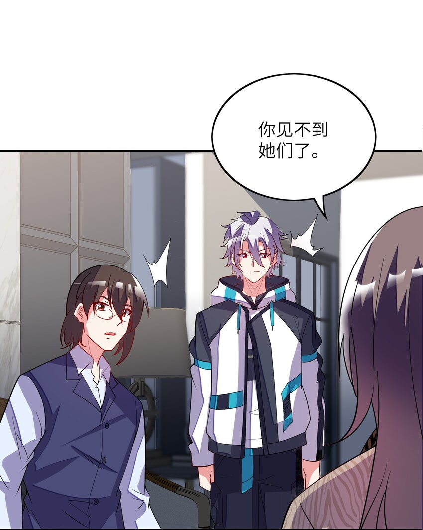 我只有兩千五百歲 - 025 見家長(1/2) - 5