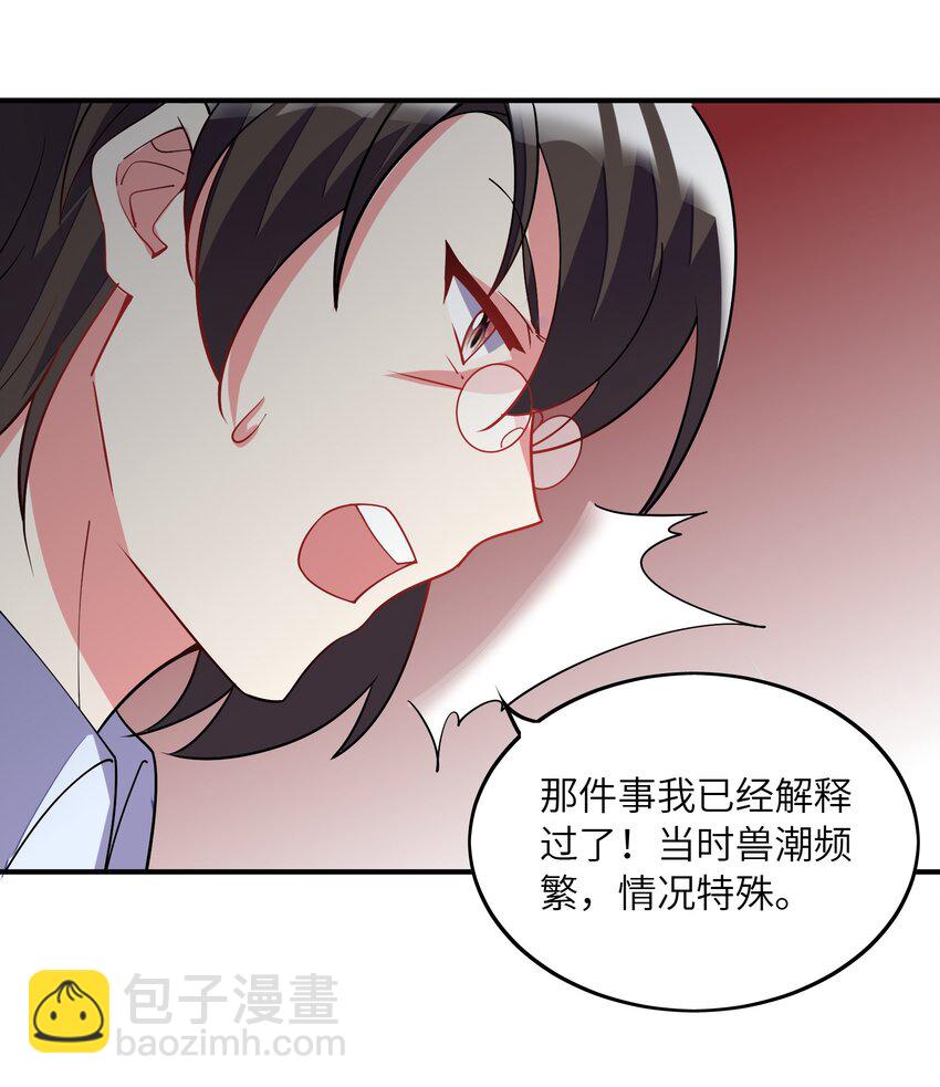 我只有兩千五百歲 - 025 見家長(1/2) - 1