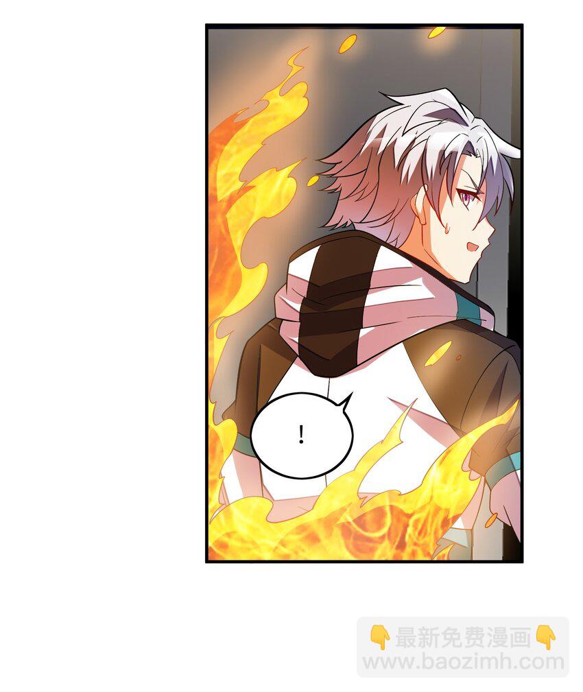 我只有兩千五百歲 - 025 見家長(1/2) - 4