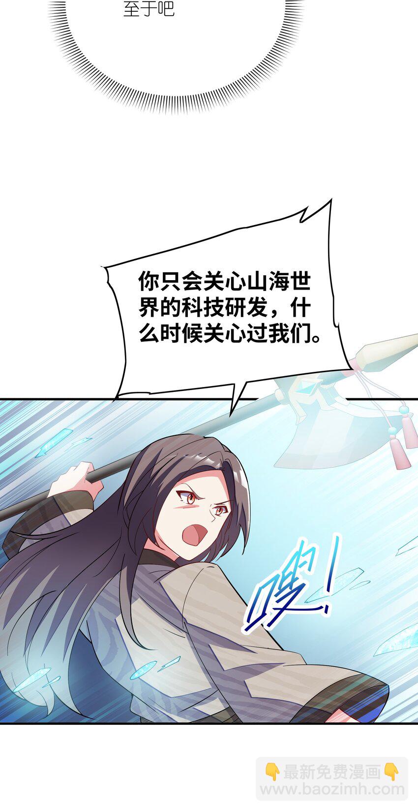 我只有兩千五百歲 - 025 見家長(1/2) - 6