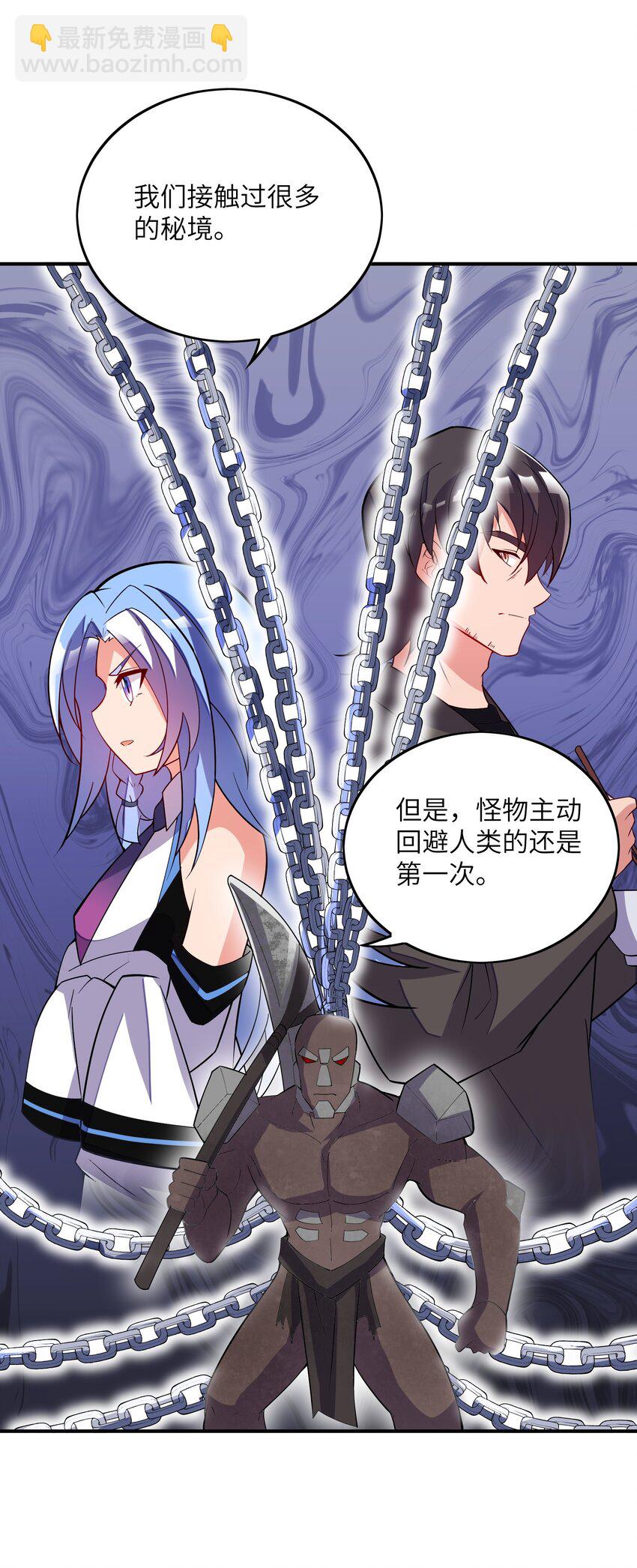 我只有兩千五百歲 - 025 見家長(1/2) - 4