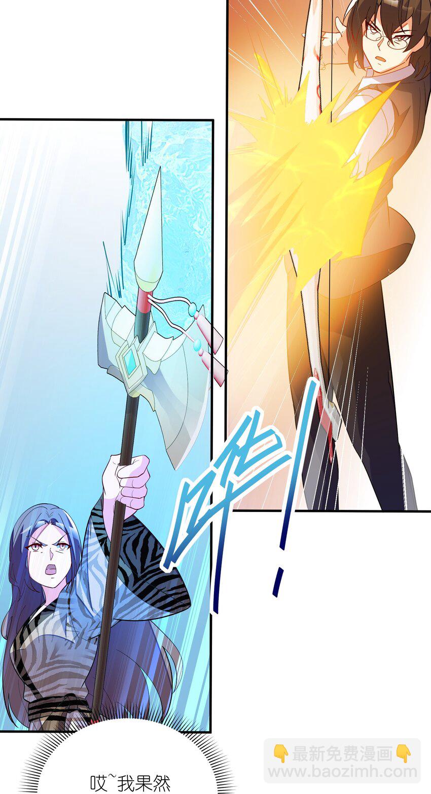 我只有兩千五百歲 - 025 見家長(1/2) - 2