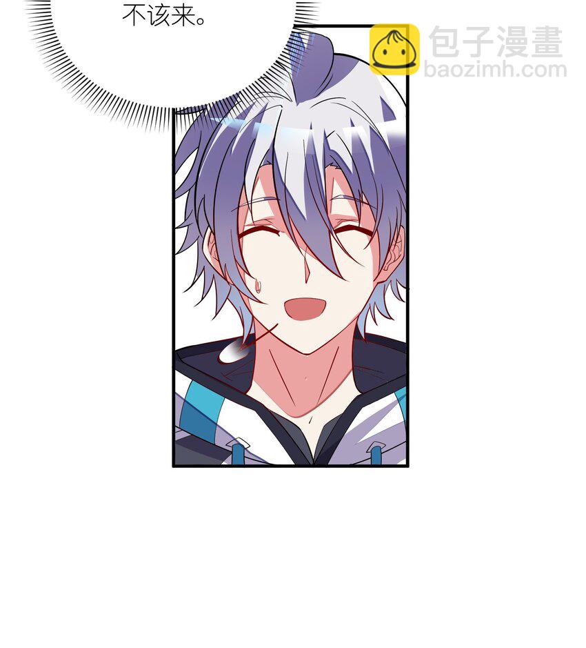 我只有兩千五百歲 - 025 見家長(1/2) - 3