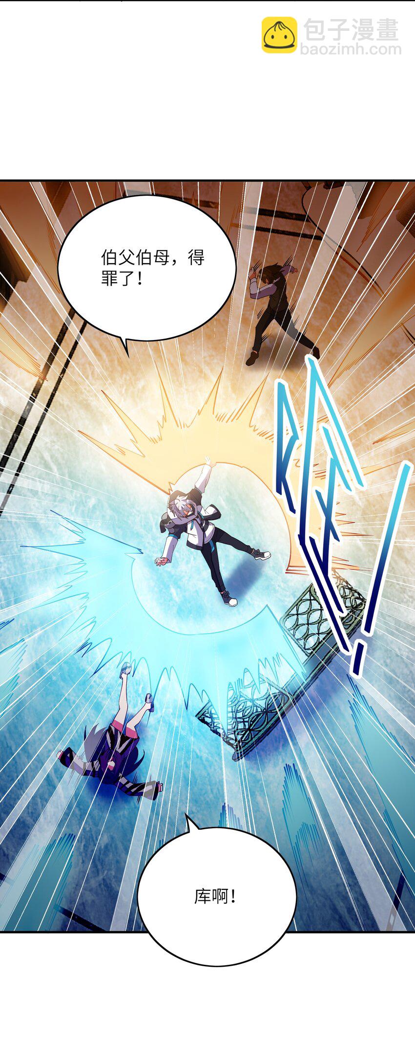 我只有兩千五百歲 - 025 見家長(1/2) - 5