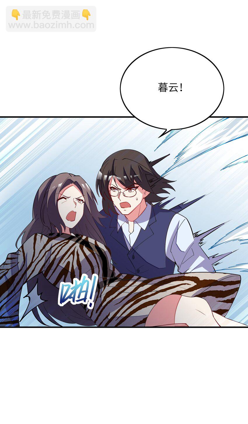 我只有兩千五百歲 - 025 見家長(1/2) - 6