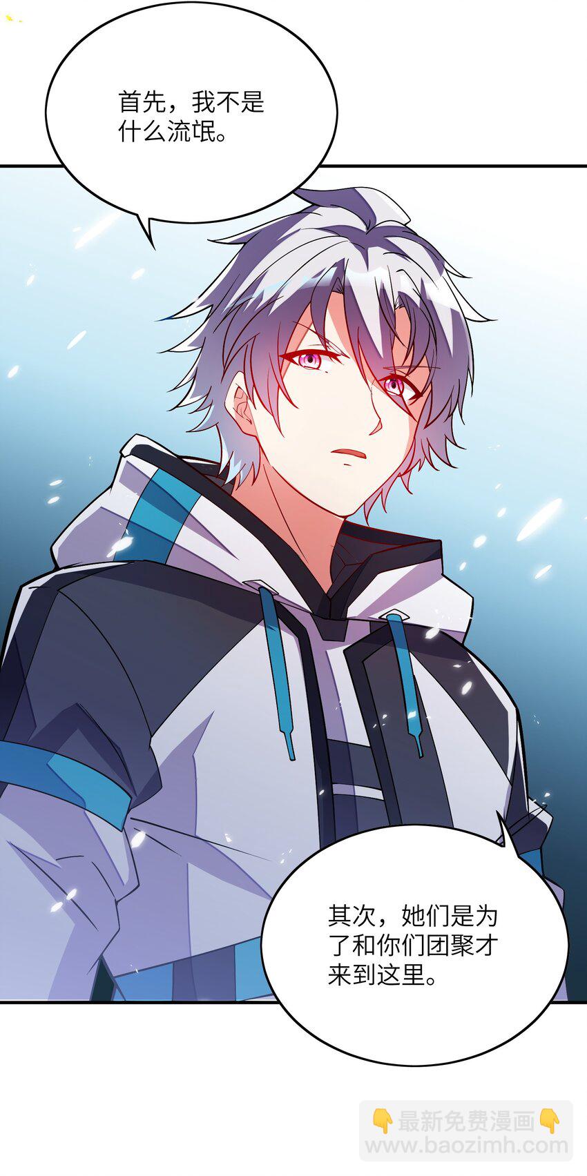 我只有兩千五百歲 - 025 見家長(1/2) - 8