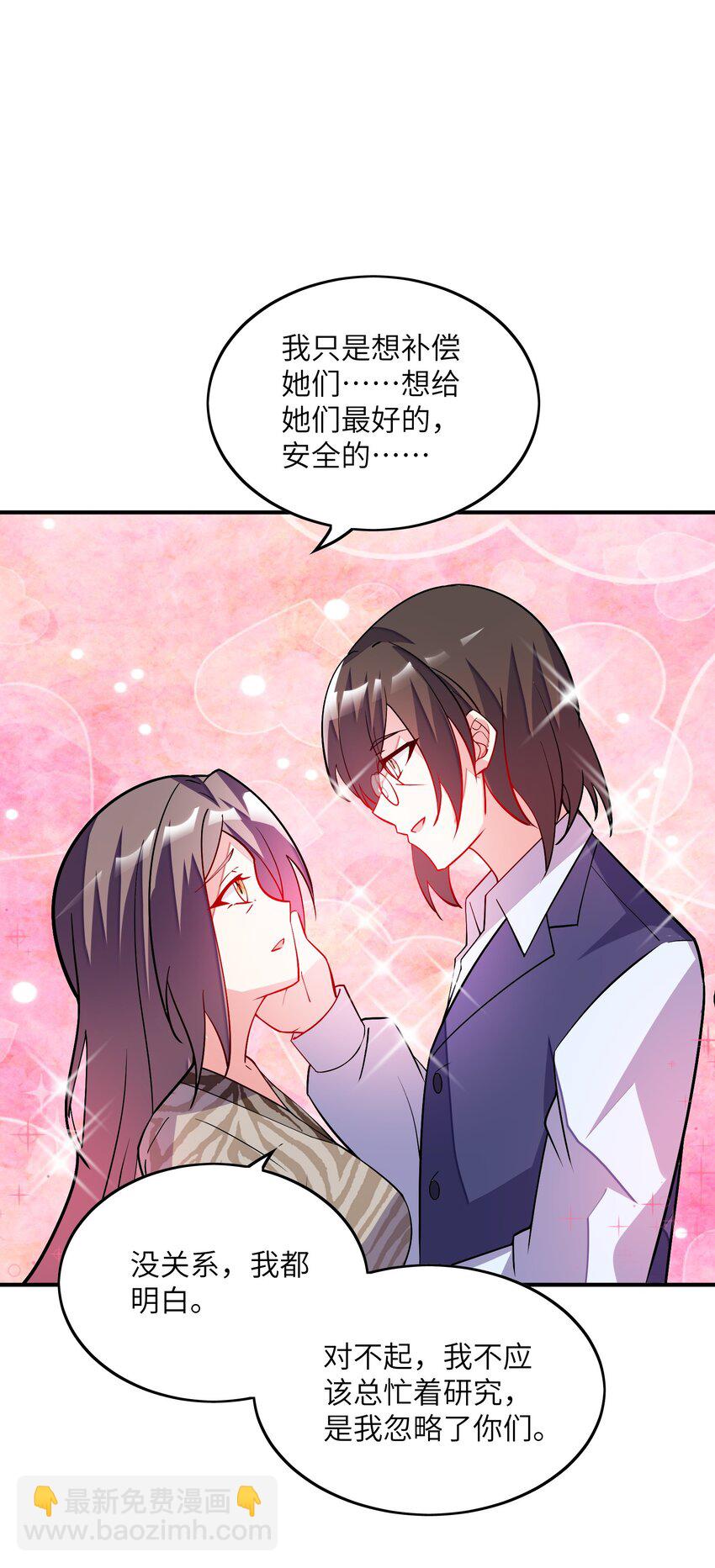 我只有兩千五百歲 - 025 見家長(1/2) - 2