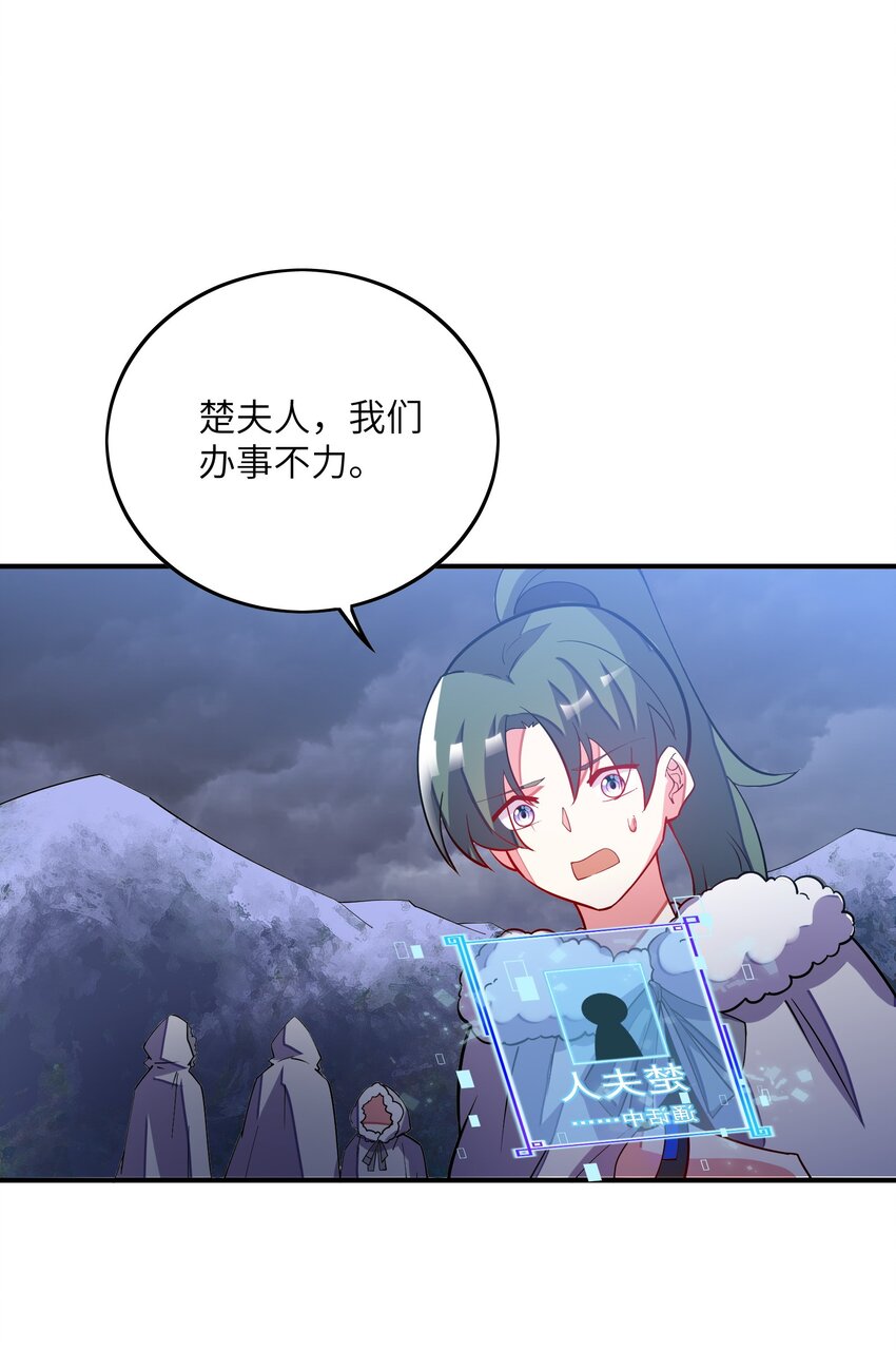 我只有兩千五百歲 - 025 見家長(2/2) - 1