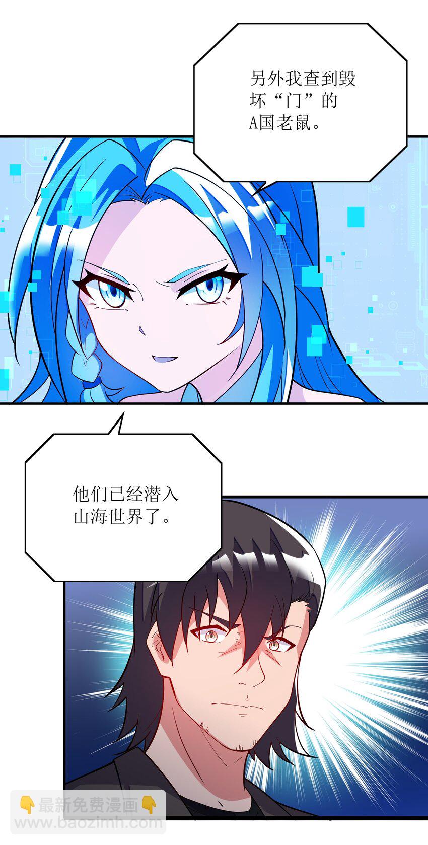 我只有兩千五百歲 - 025 見家長(1/2) - 7