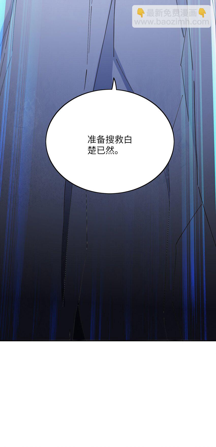 我只有兩千五百歲 - 027 突破(1/2) - 3