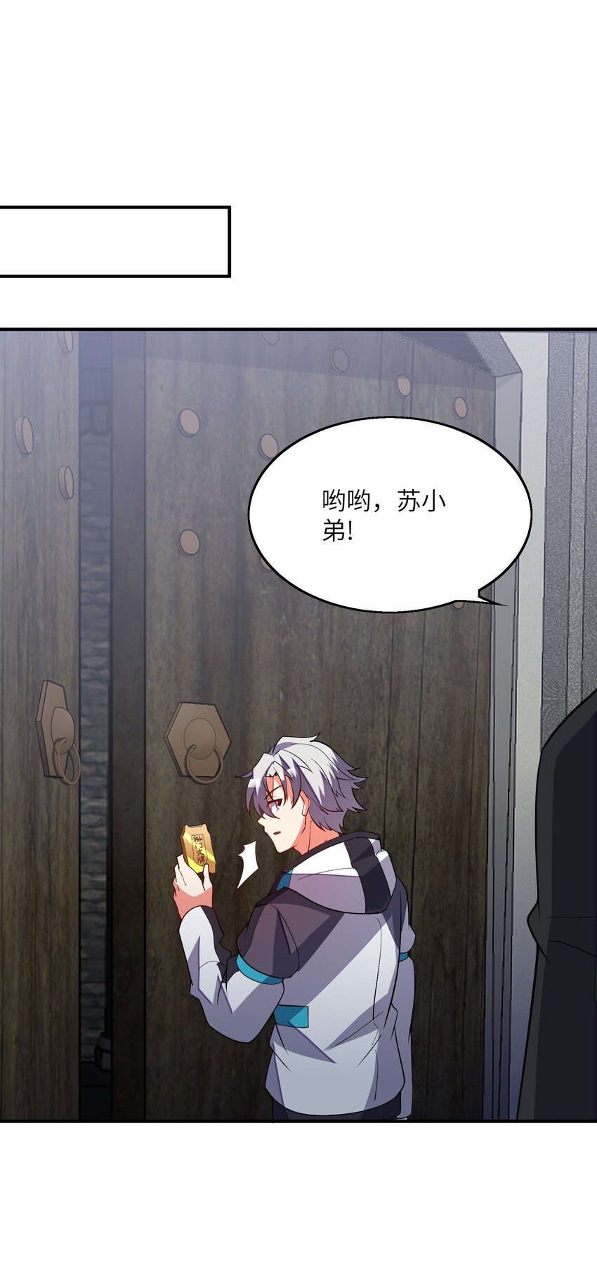 我只有兩千五百歲 - 027 突破(1/2) - 4