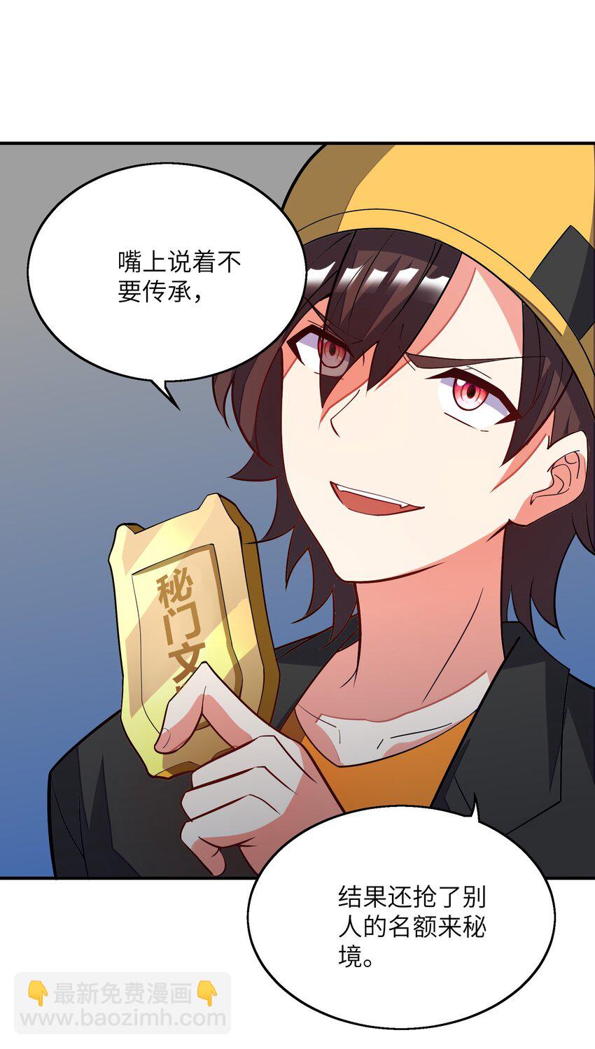 我只有兩千五百歲 - 027 突破(1/2) - 5