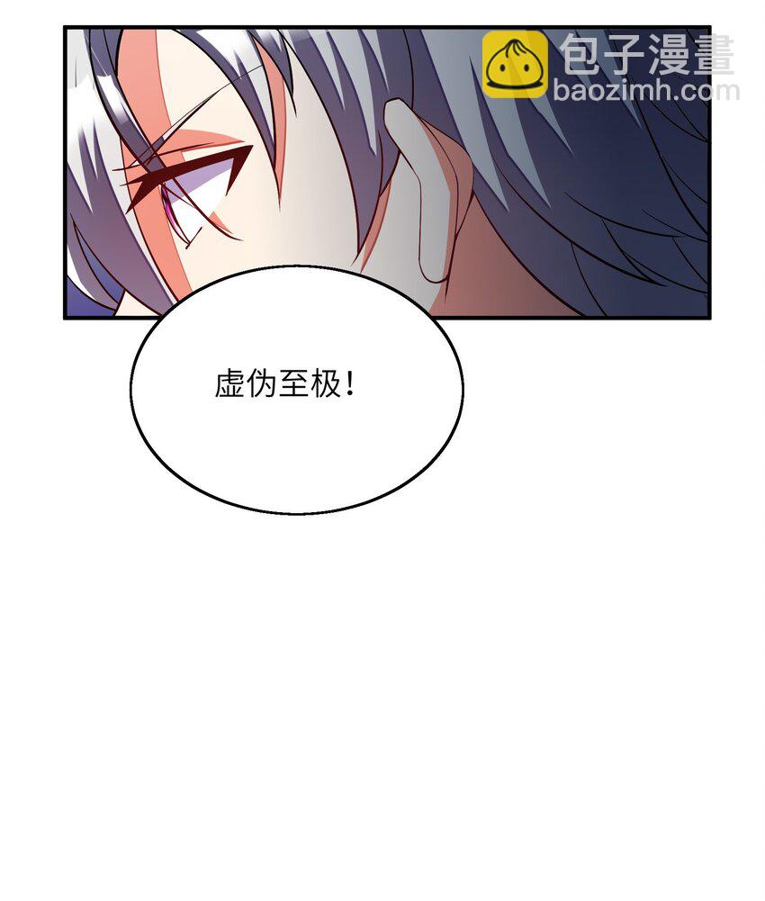 我只有兩千五百歲 - 027 突破(1/2) - 6