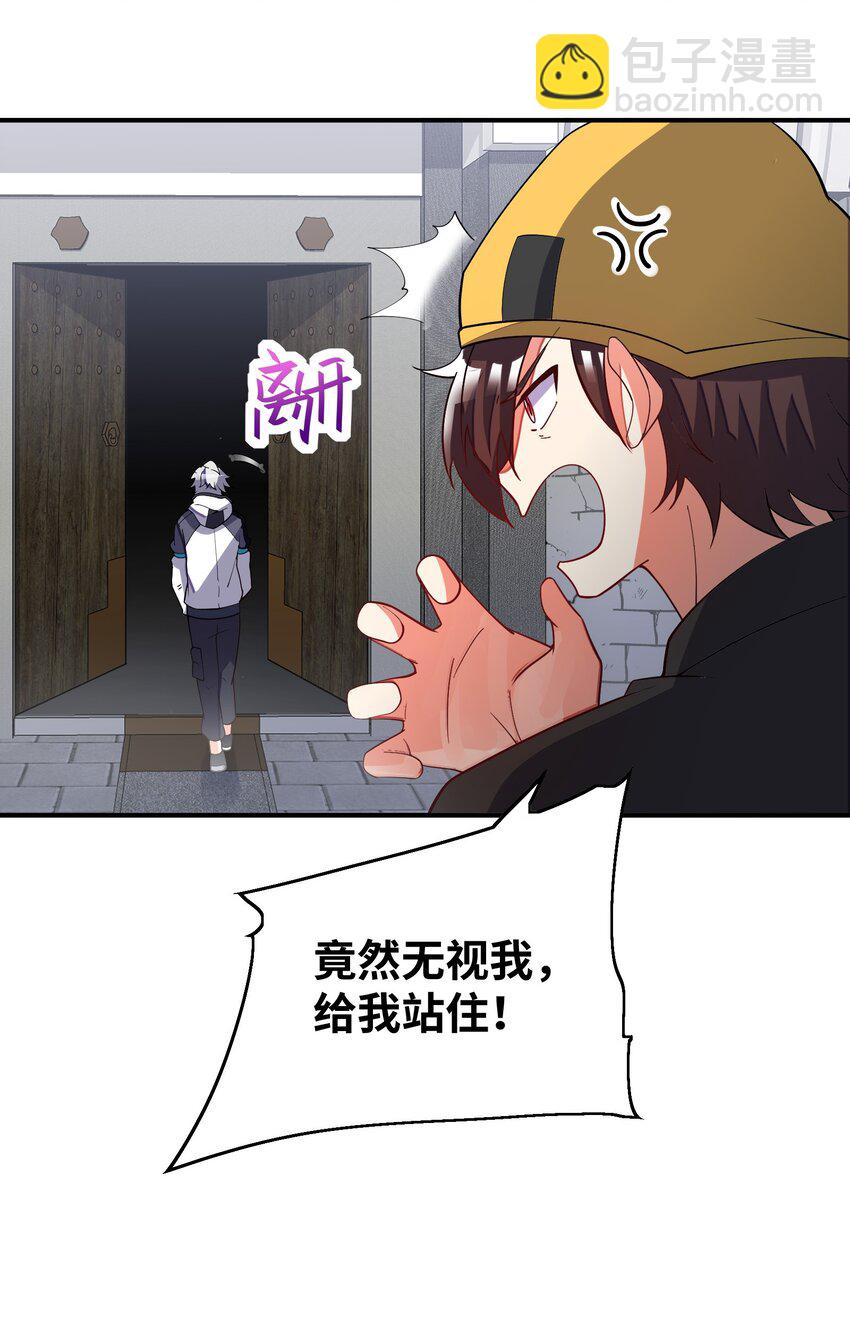 我只有兩千五百歲 - 027 突破(1/2) - 7