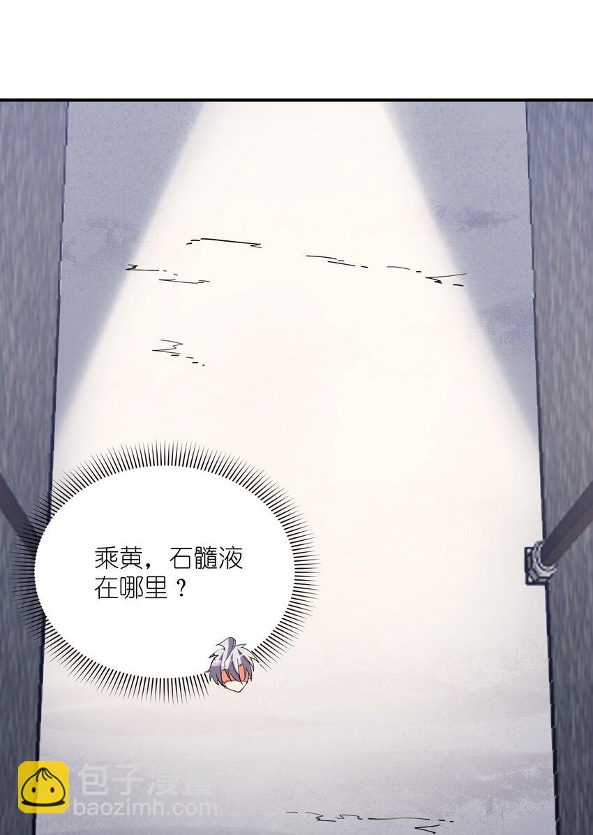 我只有兩千五百歲 - 027 突破(1/2) - 8