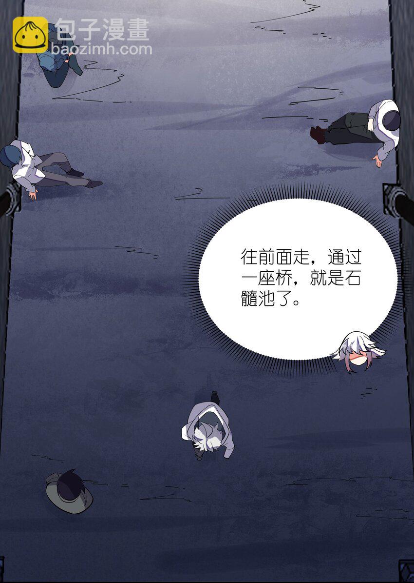 我只有兩千五百歲 - 027 突破(1/2) - 1