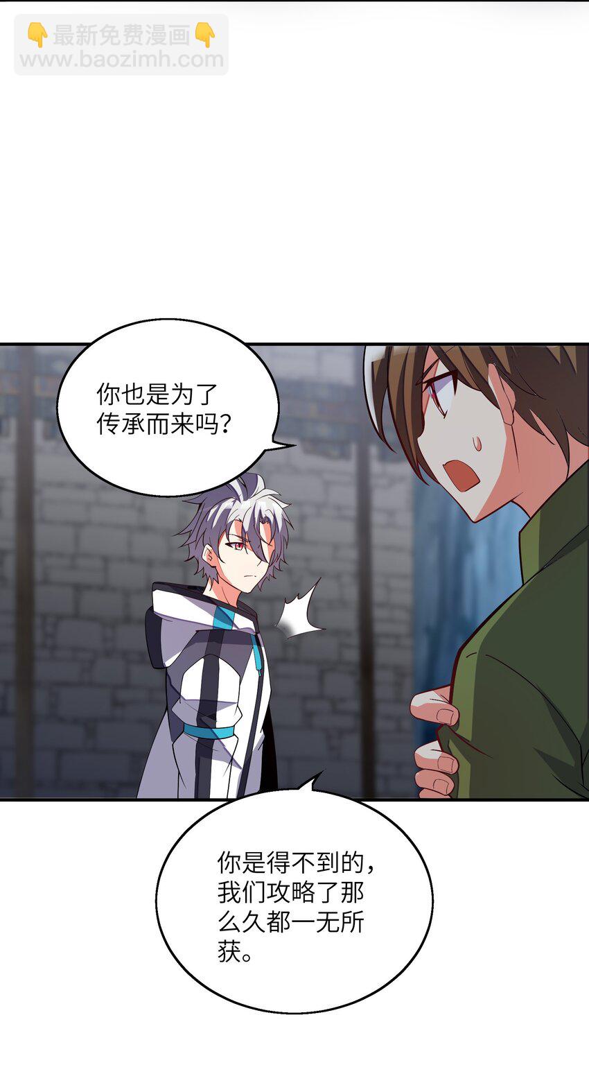 我只有兩千五百歲 - 027 突破(1/2) - 2