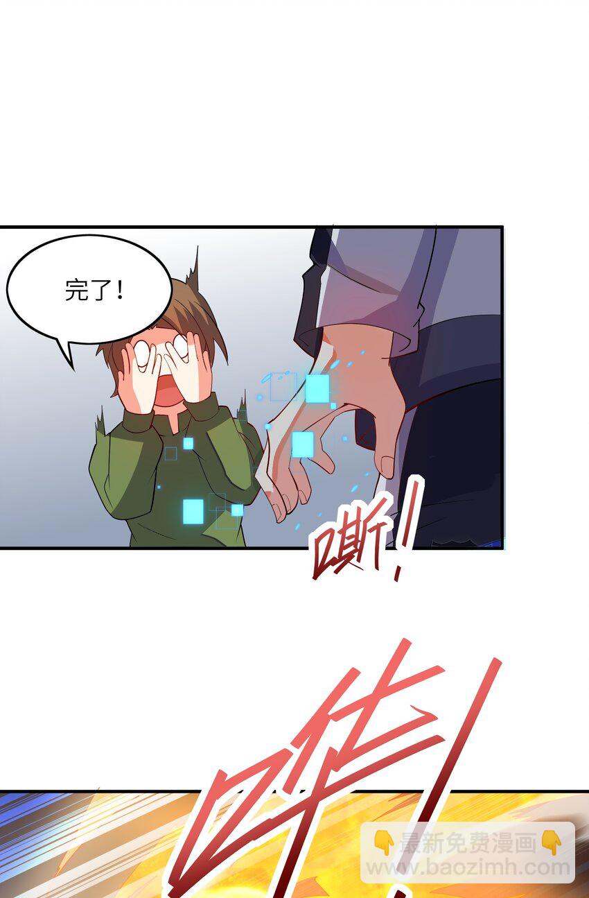 我只有兩千五百歲 - 027 突破(1/2) - 6