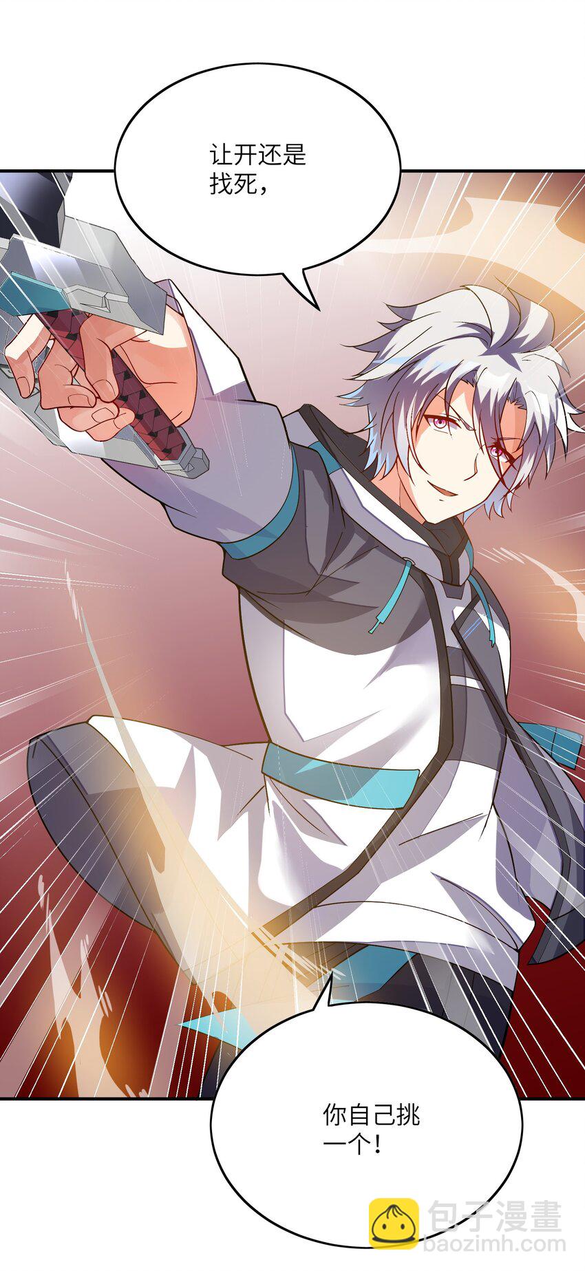 我只有兩千五百歲 - 027 突破(1/2) - 8