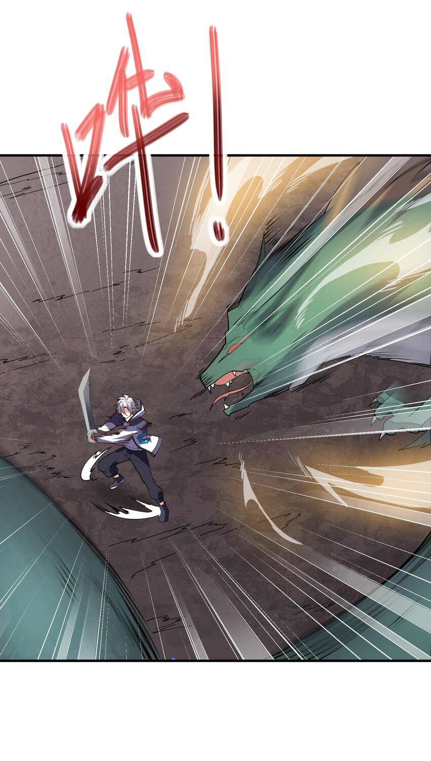 我只有兩千五百歲 - 027 突破(1/2) - 1