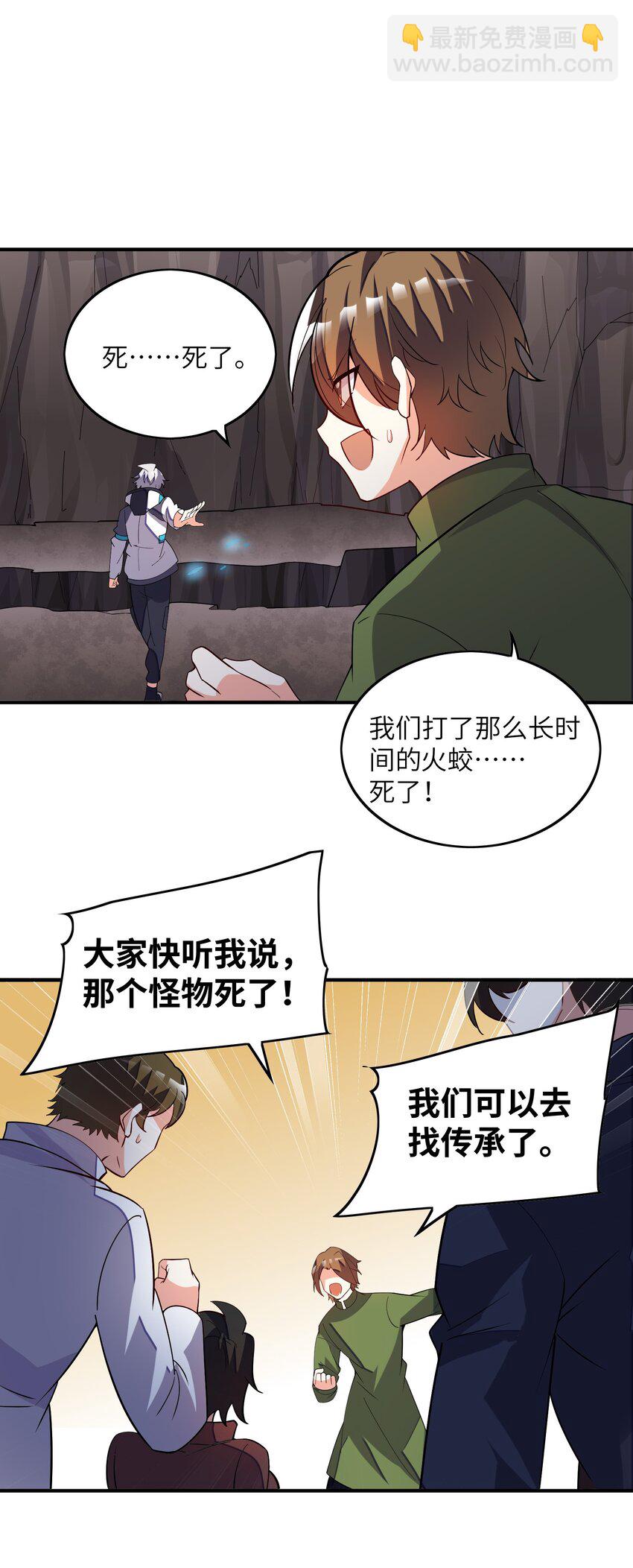 我只有兩千五百歲 - 027 突破(1/2) - 5