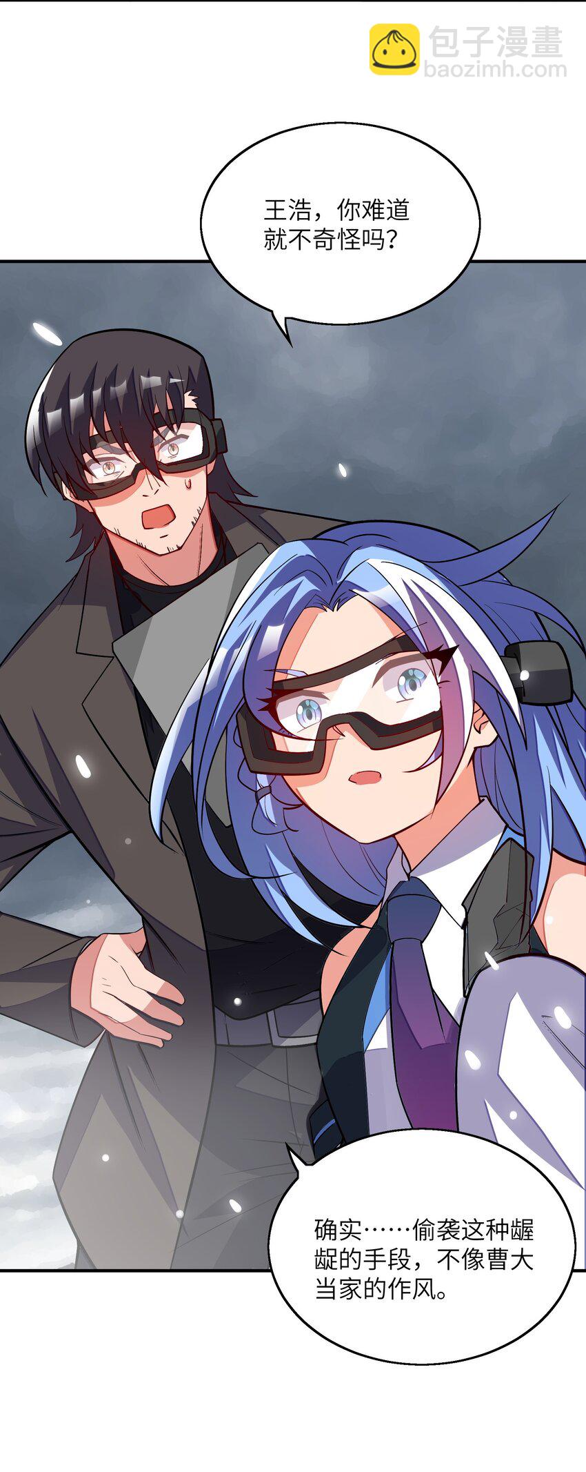 我只有兩千五百歲 - 027 突破(1/2) - 3