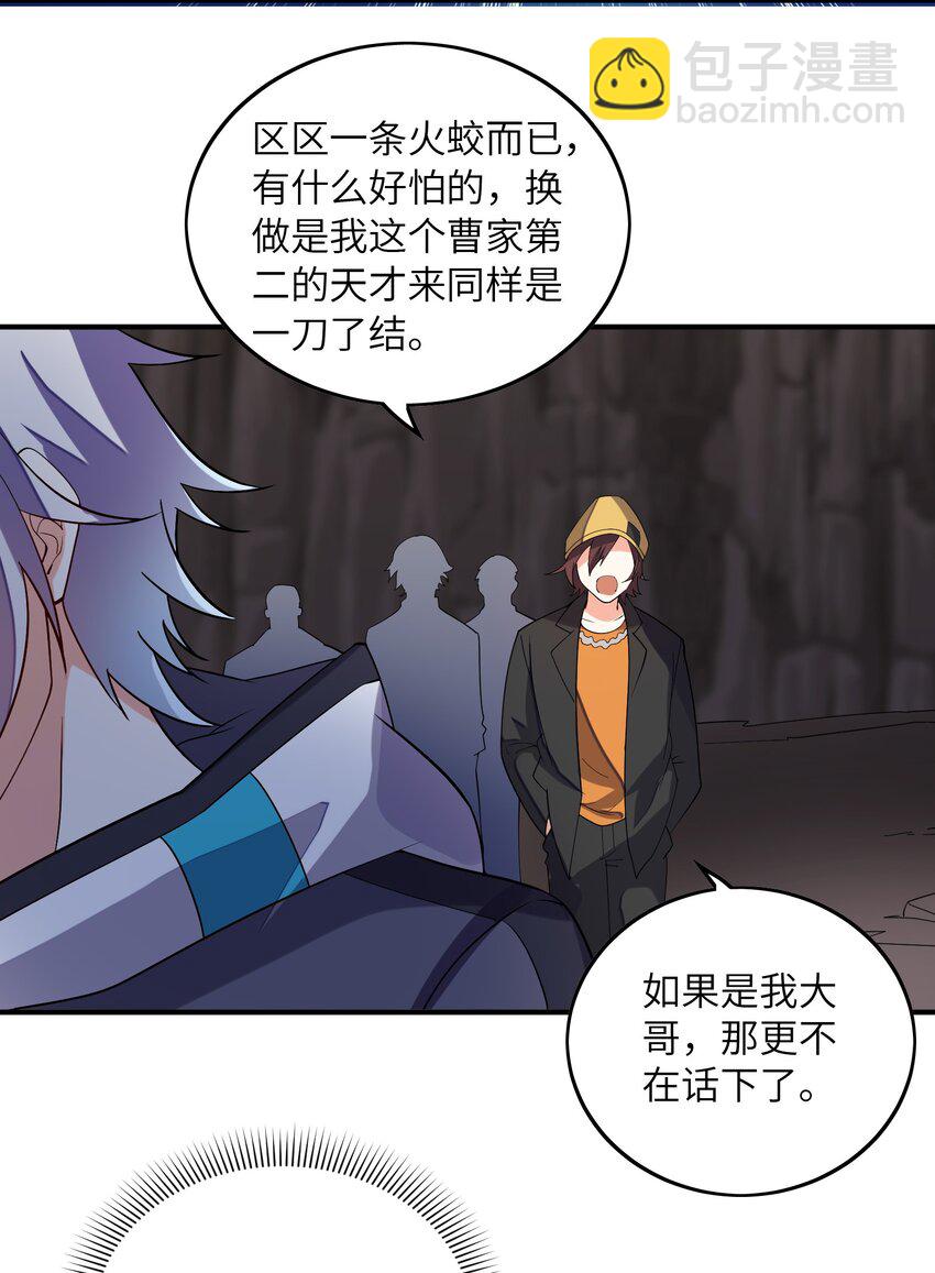 我只有兩千五百歲 - 027 突破(1/2) - 1