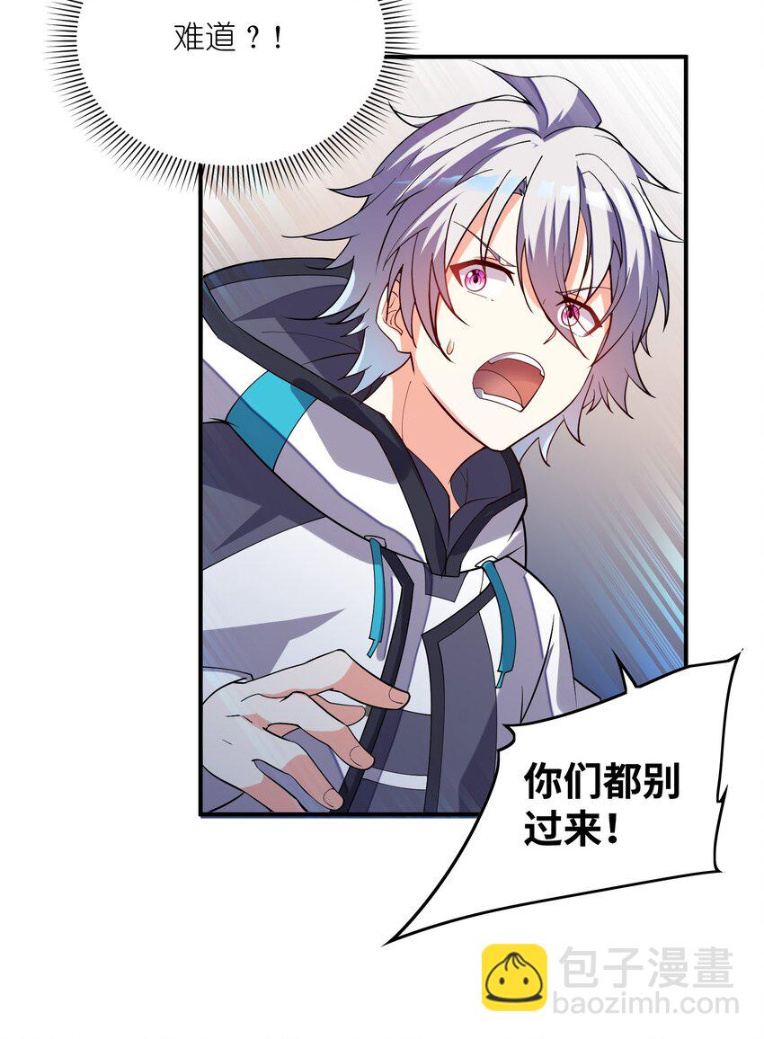 我只有兩千五百歲 - 027 突破(1/2) - 2