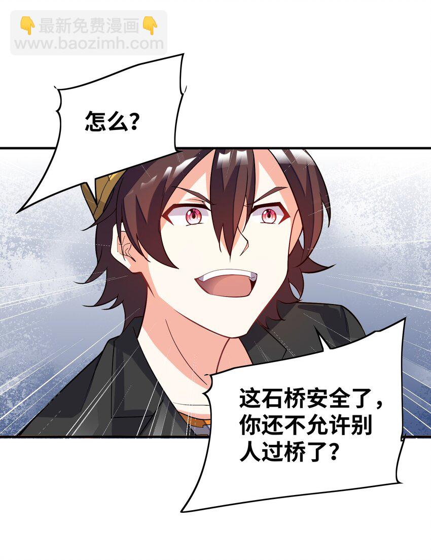 我只有兩千五百歲 - 027 突破(1/2) - 3